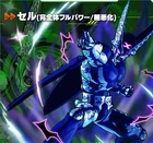 Cell (Full Power)•Supervillain in Xenoverse 2