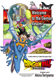 Dragon Ball Daima Key Visual 2 English