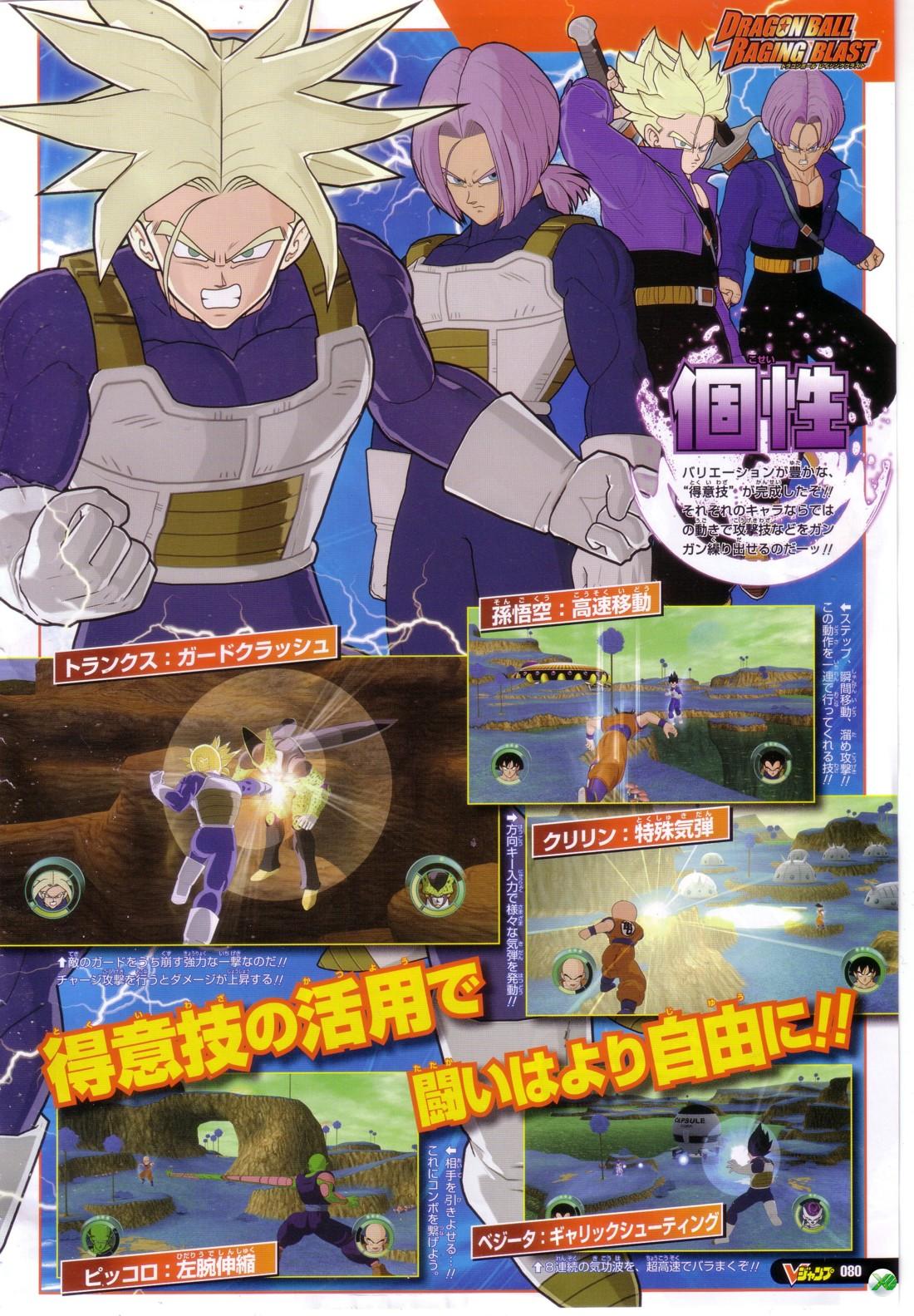 dragon ball z raging blast 2 cheats ps3 dragon ball z raging blast 2 cheats ps3