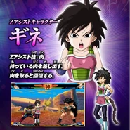 Gine nel videogioco Dragon Ball Z: Extreme Butoden