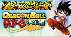 DragonBallRPGLogo