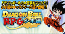 Dragonjin :: RPG! Dragon Ball F