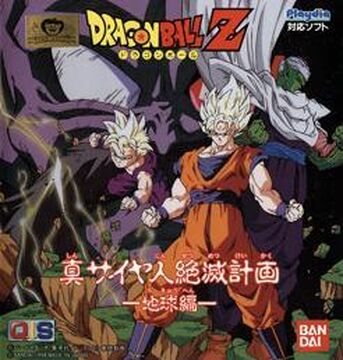 Plan to eradicate the saiyans original sales