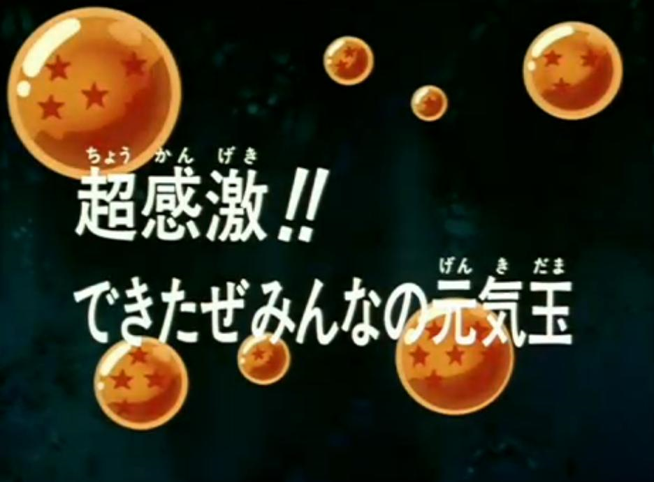 Top Dragon Ball: Top Dragon Ball Z ep 285 - Ultra-Impressive!! The Genki  Dama From Everyone Is Finished by Top Blogger