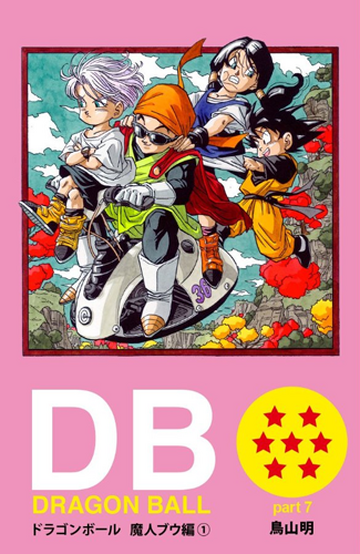 Buy Dragon Ball Super Manga 88 Red Series 299