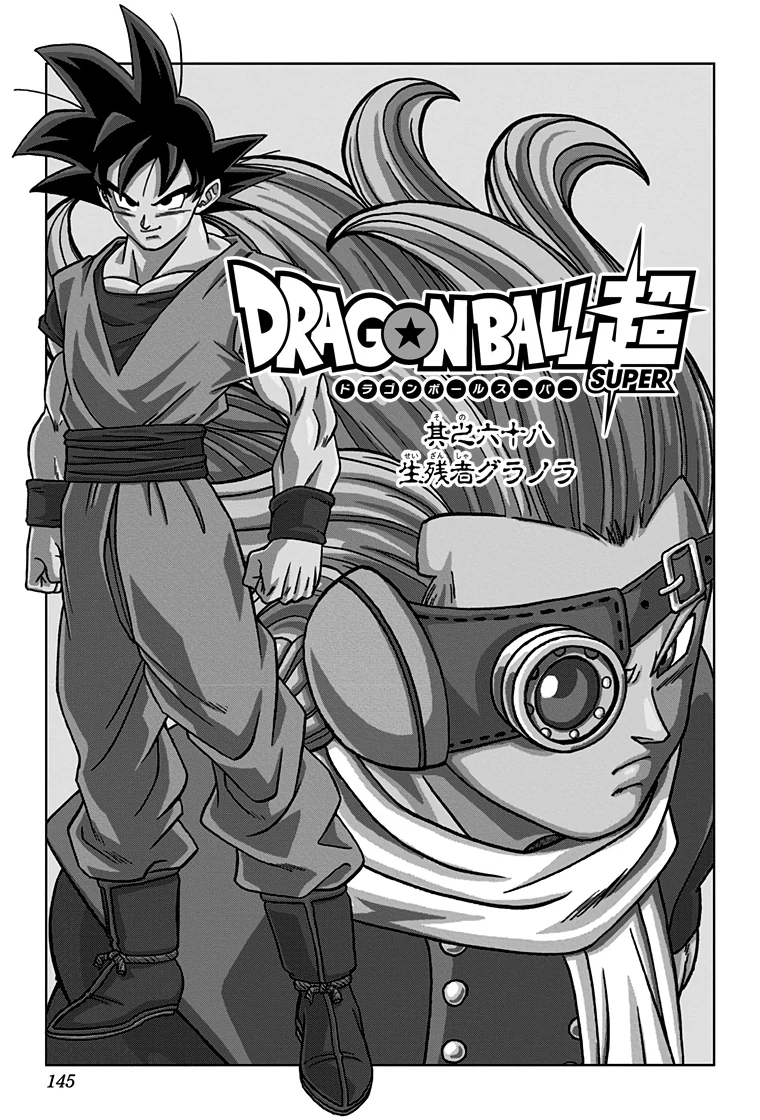 Dragon Ball Super (Manga) – Granolah The Survivor Arc (Chapters 68 – 87)  Review – Hogan Reviews