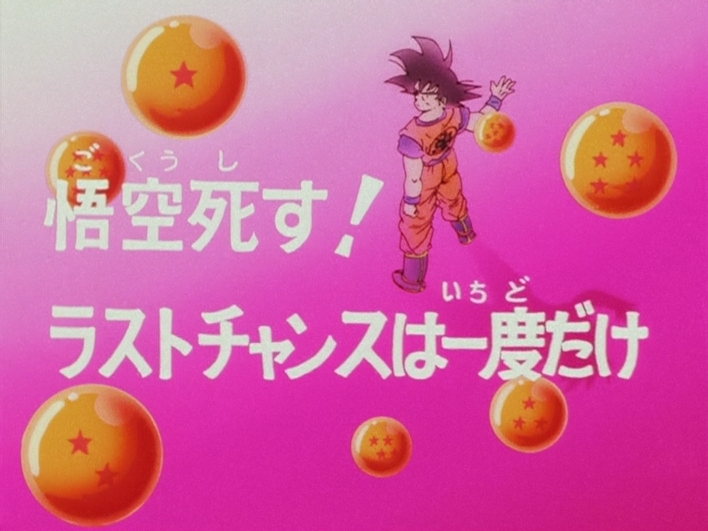 Dragon ball z season 1 episode 5 hotsell