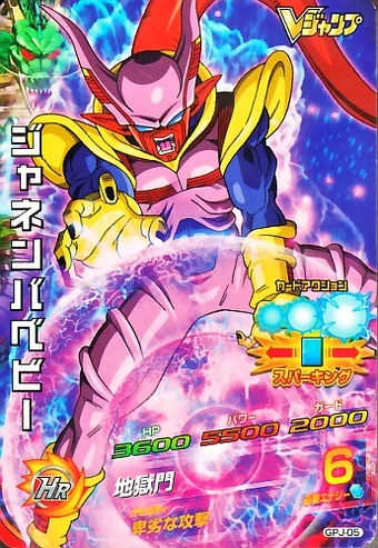 paldea evolved card list rare R37 Janemba's Sword Thrust – DBZ Outpost main image 1