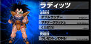 Raditz in Ultimate Butōden