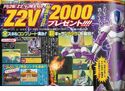 Frieza's Cooler costume revealed for Z 2 V