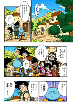 Dragon Ball Super Broly full color comic manga remix version Japanese F/S