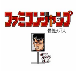 Famicom Jump II: Saikyō no Shichinin | Dragon Ball Wiki | Fandom