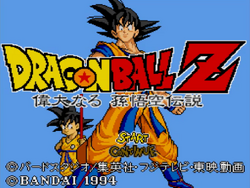 Dragon Ball Z: Idainaru Dragon Ball Densetsu — StrategyWiki