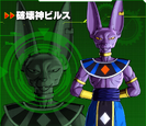 Beerus XV2 Character Scan