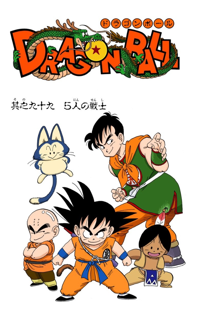 World Tournament Saga, Dragon Ball Wiki