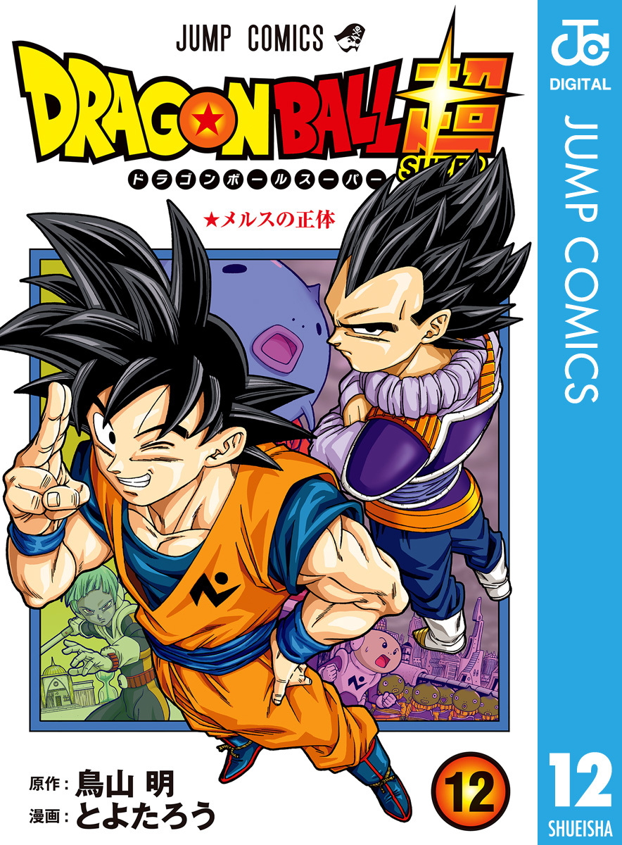 Dragon Ball Super Manga 86 COMPLETO - Traduzido BR