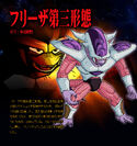 Frieza (3rd Form) BT3