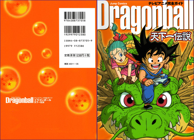 TV Anime Guide: Dragon Ball Tenkaichi Densetsu | Dragon Ball Wiki