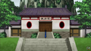 The front of Tien's dojo