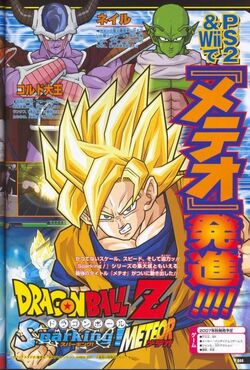 Dragon Ball Z: Trilogy - PCSX2 Wiki