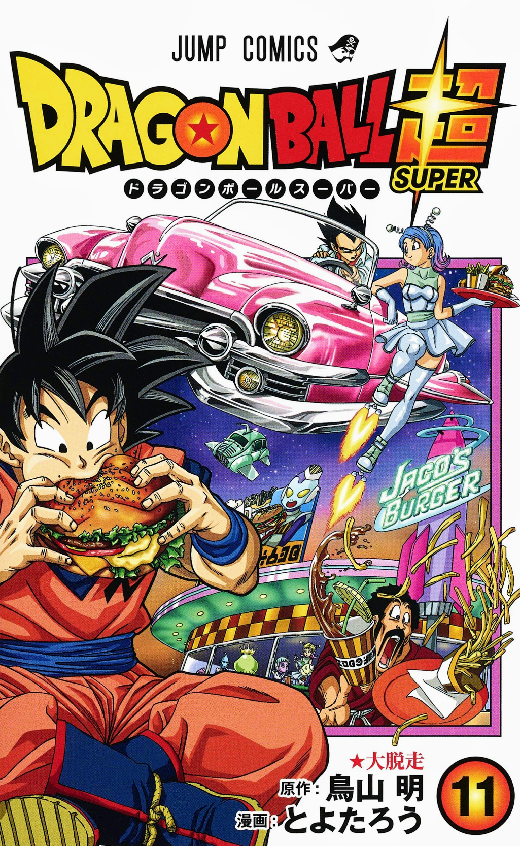 Super Onze - Volume 15