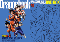 Dragon Box | Dragon Ball Wiki | Fandom Dragon Box | Dragon Ball Wiki | Fandom
