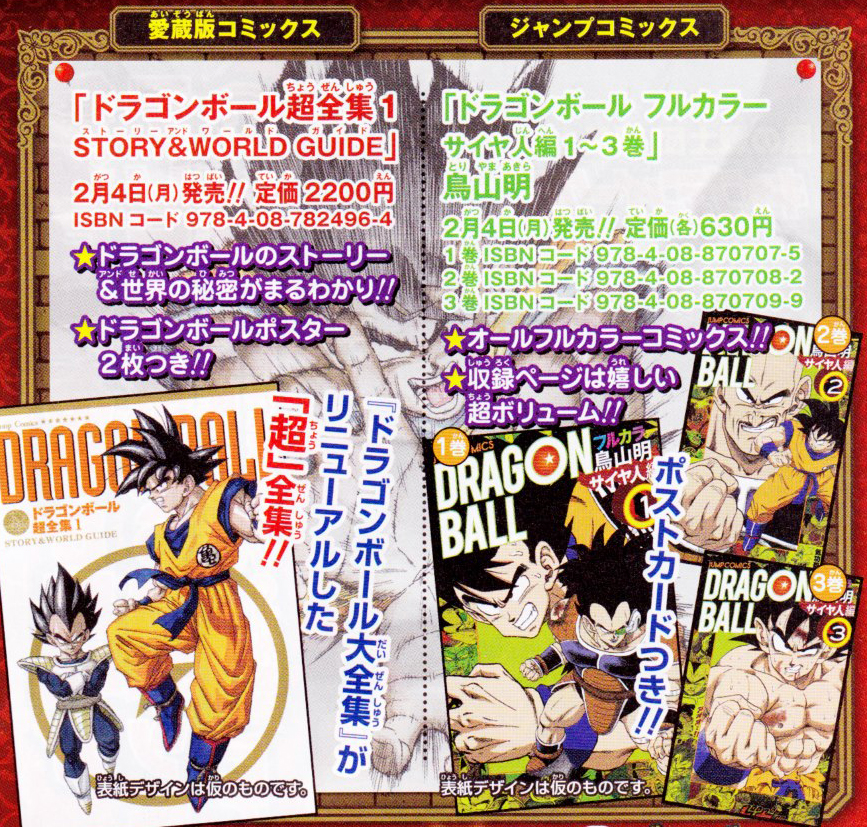 Pack: Dragon Ball Super Vol.1 ao 5 – COMIC BOOM!
