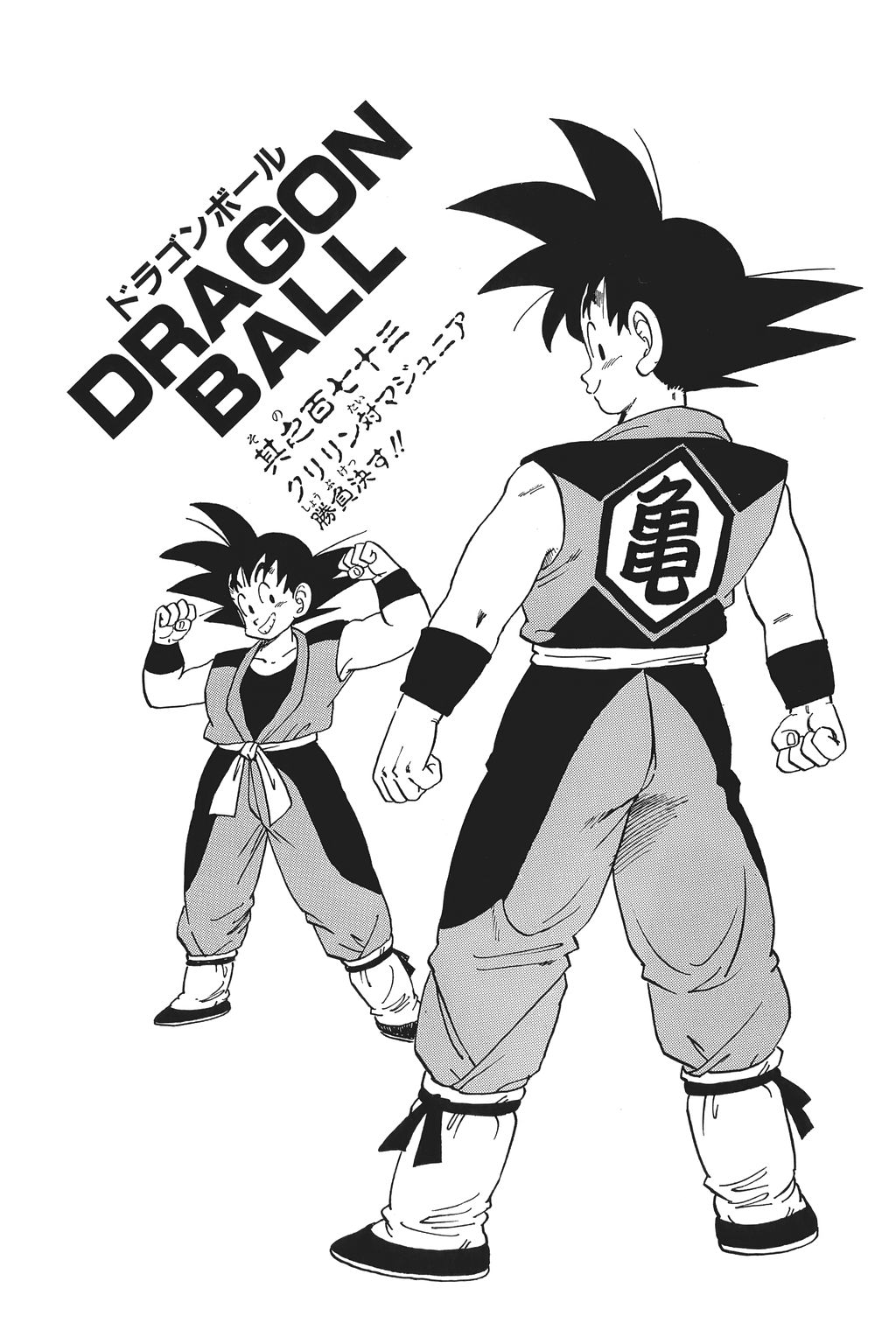 Kuririn vs. Demon Junior, Part 2 | Dragon Ball Wiki | Fandom