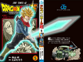 Alternate cover featuring Spirit Bomb Super Saiyan Rage Future Trunks