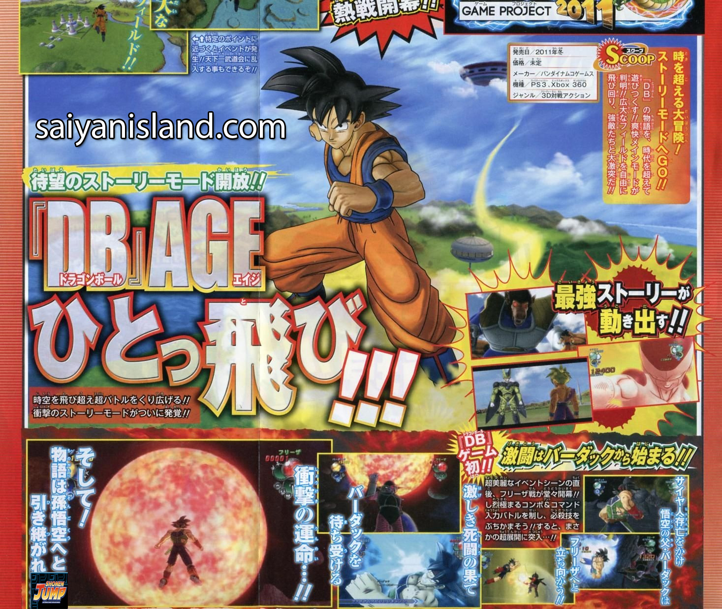 dragon ball z ultimate tenkaichi game