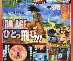 Dragon Ball Z: Ultimate Tenkaichi - Wikiwand