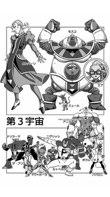 Universo 3 Volume 8 Toyotaro