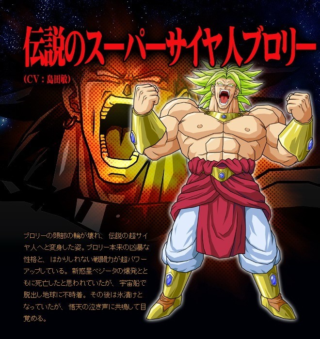 Pokemon broly ssj5 6