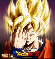 Cartel promocional Goku 2015