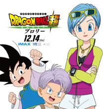 Dragon Ball Super Broly Dragon Ball Wiki Fandom The main thing that sells broly is his outrageously high damage: dragon ball super broly dragon ball