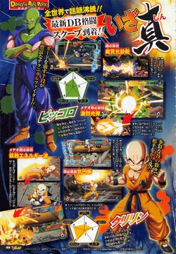 Dragon Ball FighterZ (Vô terminar a estória, okay?, Wiki