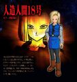 Android #18