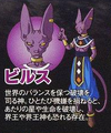 Beerus' characteristics