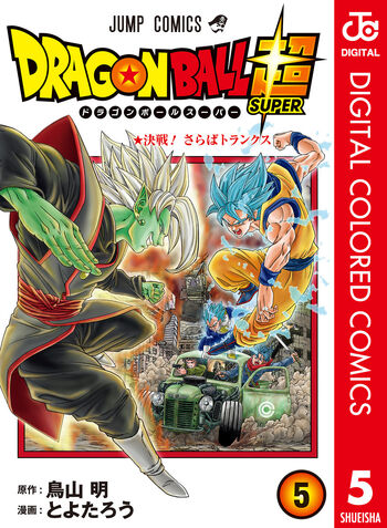 Dragon Ball Super Tome 21 : Pages bonus de Toyotaro, designs