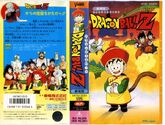 Poster DBZ M1-VHS