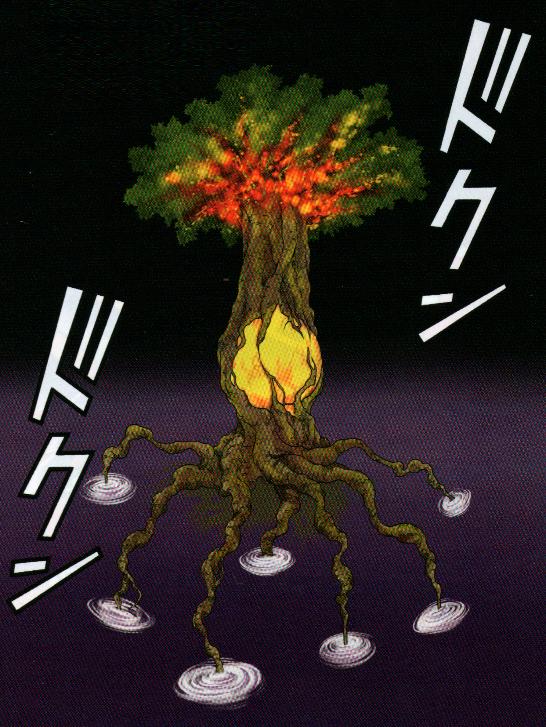 Universe Tree Dragon Ball Wiki Fandom