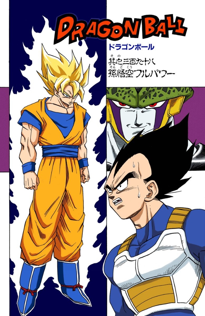 Super Saiyan Full Power, Dragon Ball Wiki