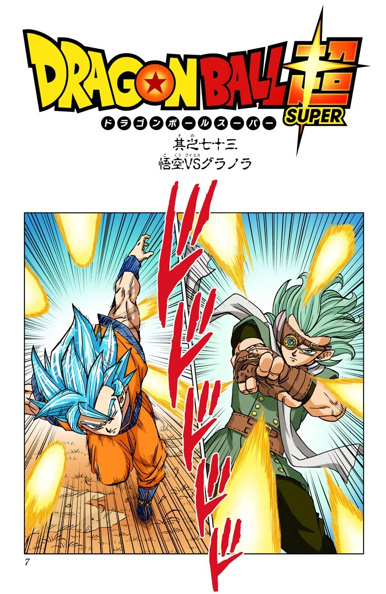 Goku VS. Granolah Dragon Ball Wiki Italia Fandom