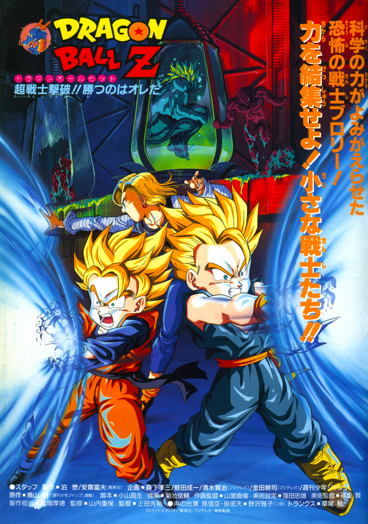 Double Trouble for Goku, Dragon Ball Wiki