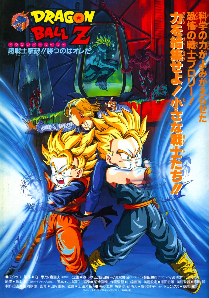 Dragon Ball Z: Season One (Blu-ray), Dragon Ball Wiki