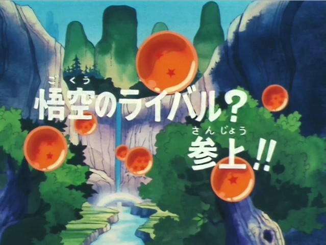 Episodio 14 (Dragon Ball) | Dragon Ball Wiki Hispano | Fandom