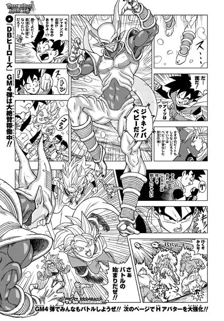 Dragon Ball Heroes: Victory Mission, Dragon Ball Wiki