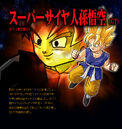Super Saiyan Goku (GT) in Budokai Tenkaichi 3