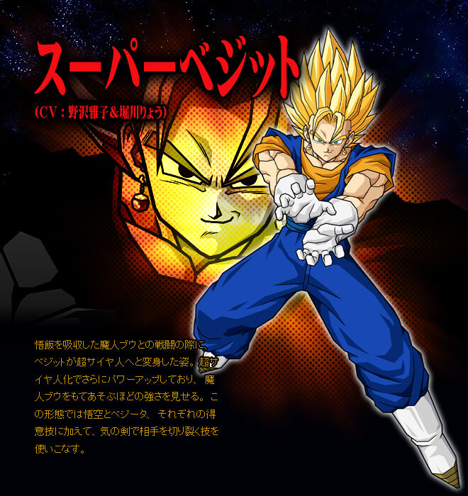 Vegito Dragon Ball Wiki Fandom