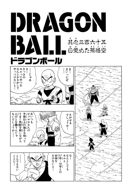 Dragon Ball Super: Manga Chapter 93 - Official Discussion Thread - Page 3 •  Kanzenshuu